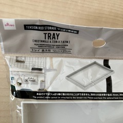 つっぱり棒収納　トレイの画像