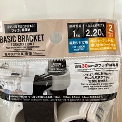 つっぱり棒収納　トレイの画像