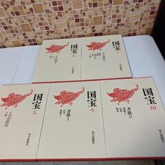 国宝　全15冊　別冊付きの画像