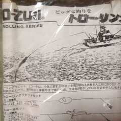 YO-ZURI　トローリングラビット　C804の画像