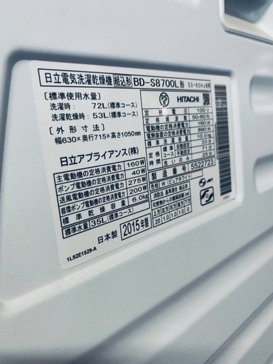 EJ5199番✨日立✨電気洗濯乾燥機 ✨BD-S8700L