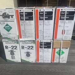 フロンガス　未開封　R22 3本-R404A 5本
