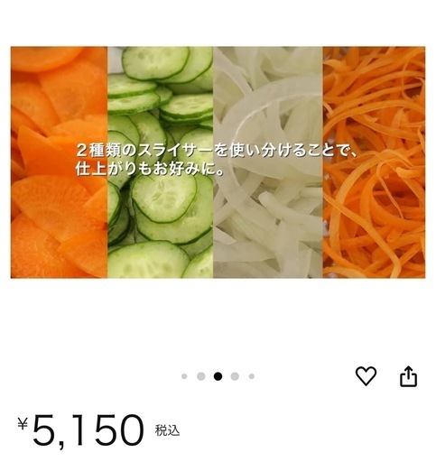 フードプロセッサー