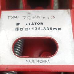 ☆受付停止☆２tフロアジャッキ☆ジャンク☆の画像