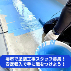 「ただ塗るだけ？いいえ、“印象”をつくる仕事です。」