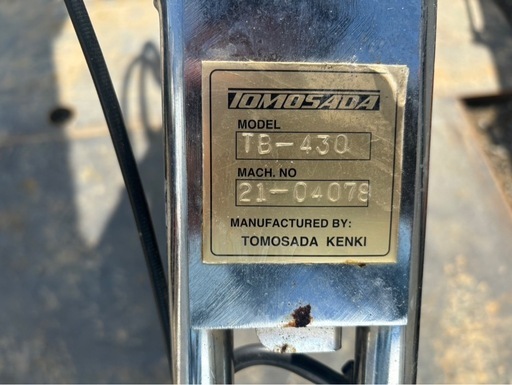 友定建機 エッジャートロウェル TB430 円盤付