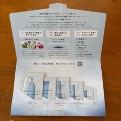 ミュゼ試供品の画像