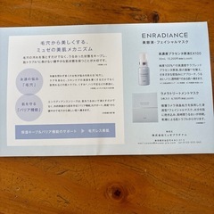 ミュゼ試供品の画像