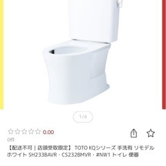 TOTO CS232BM+SH233BA#NW1 TOTOピュアレストQR組合せ便器セット