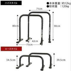 取引中(受付停止中)LEADING EDGE ディップススタンドの画像