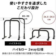 取引中(受付停止中)LEADING EDGE ディップススタンドの画像