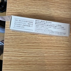 二プルベール(保護オイル)の画像