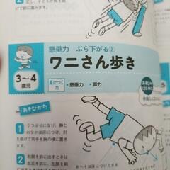 0歳〜5歳　遊びの画像