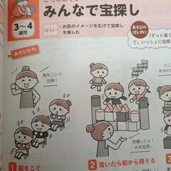 0歳〜5歳　遊びの画像
