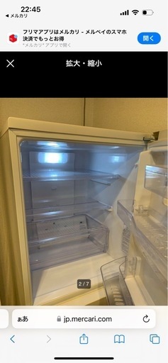 無印用品冷蔵庫　配送相談