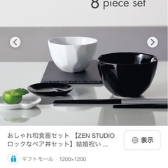 値下げ‼️和食器　ロックなペア丼セットの画像