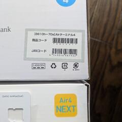 SoftBankAir 4・4NEXTの画像