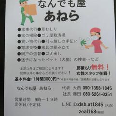 初めまして😊