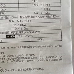 冷凍冷蔵庫 AQR-18Fの画像