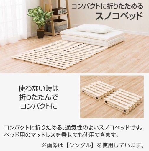 新作ウエア 木製 ニトリ 折りたたみ式すのこベッド (OK824C シングルサイズ すのこベッド