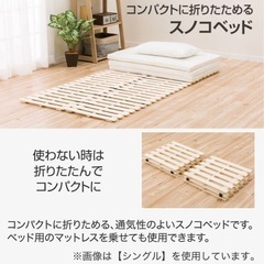 ニトリ ベッド シングル 桐 軽量4つ折りすのこベッド(ベッド