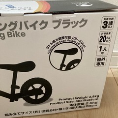 新品未使用　トレーニングバイクの画像