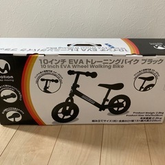 新品未使用　トレーニングバイク