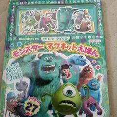 マグネット　本