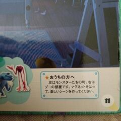 マグネット　本の画像