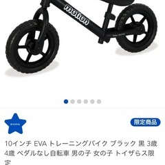 新品未使用　トレーニングバイクの画像