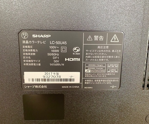 【お話し中】50型】SHARP AQUOS  液晶カラーテレビ　