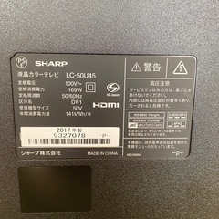 【お話し中】50型】SHARP AQUOS  液晶カラーテレビ　の画像