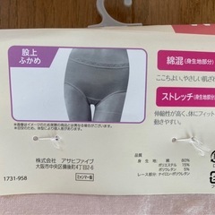 ショーツ２枚組　新品の画像