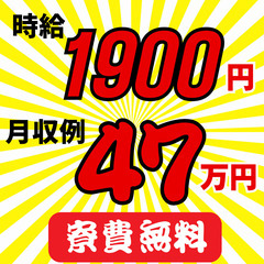 📣お祝い金90万円✨九州最大の好待遇✨寮費無料✨未経験OKです！