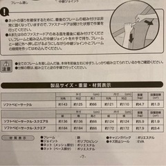 ベビーサークル