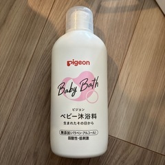 Pigeon ピジョンベビー沐浴料　未開封