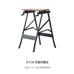 作業台