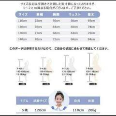 最終価格!!子供ワンピースの画像