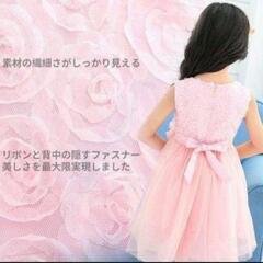 大特価!!最終価格!!子供ワンピース 子供ドレス 女の子ドレス キッズノースリーブ キッズ ワンピ チュールドレス 発表会の画像