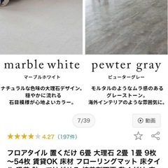 SOLUMソルム　フロアタイル4畳分36枚　ピューターグレーの画像