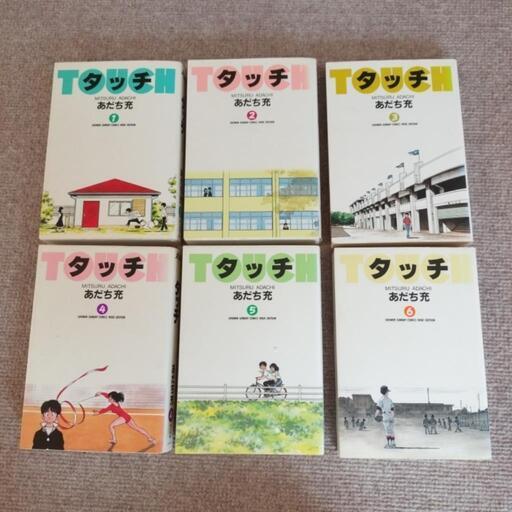 ワイド版タッチ全巻セット(11巻) (オプタテ) 自動車学校前の ワイド版タッチ全巻セット(11巻) (オプタテ) 自動車学校前の
