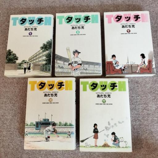 ワイド版タッチ全巻セット(11巻) (オプタテ) 自動車学校前の ワイド版タッチ全巻セット(11巻) (オプタテ) 自動車学校前の