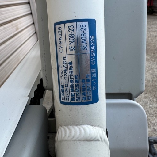 【新生活】Sanyo 三洋 電動アシスト自転車 エネループバイク ENELOOPリチウム 5.7AH 26型　LEDライト