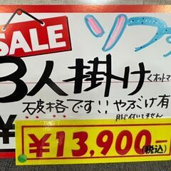 3人掛け　ソファ　オットマン付き　中古品の画像