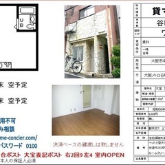 大宝　空堀ハイツ