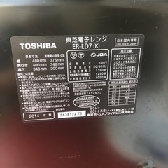 NO:3478 東芝電子レンジ‼️    大きめ‼️  の画像