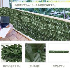 グリーンカーテン 目隠し ベランダ プライバシー確保の画像