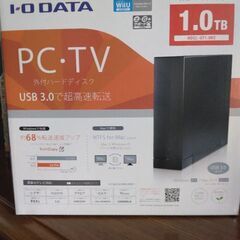 外付けハードディスク