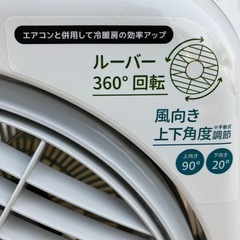 🌟文章お読みください🌟K-1375 山善 サーキュレーター YBS-B257の画像