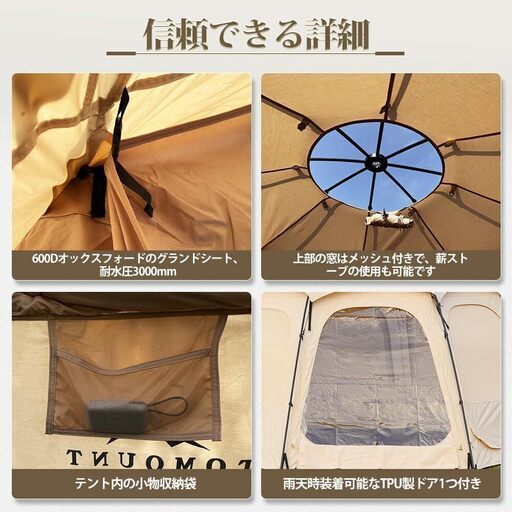 TOMOUNTドームテント TC素材 ポリコットンテントTCドーム